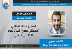 35 يوما على اختفاء المحامي مصطفى حمدي قسريًا بالفيوم