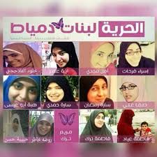 بالأسماء.. قضاء الانقلاب يحكم بالسجن على "بنات دمياط"