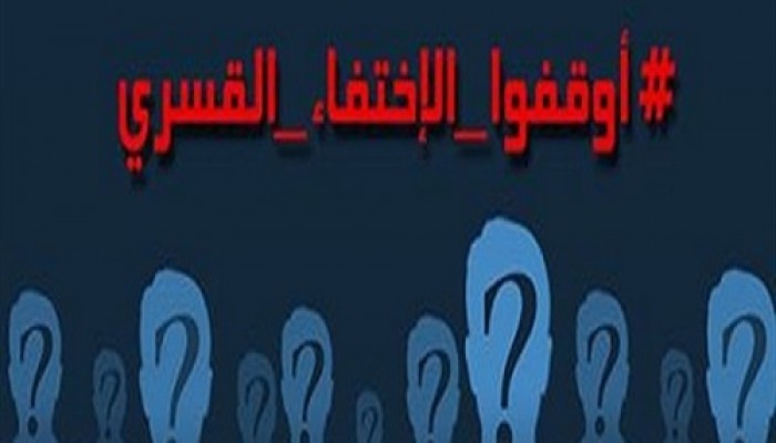 41 يوما على اختفاء أربعة مواطنين قسريا ببورسعيد