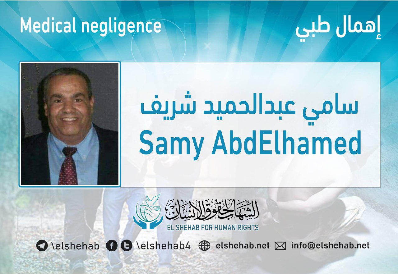 إصابة المعتقل سامي شريف بغيبوبة أثناء عرضه على النيابة بالشرقية