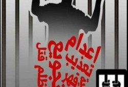 قتل المعتقلين بالإهمال الطبي.. جرائم مستمرة لعصابة الانقلاب