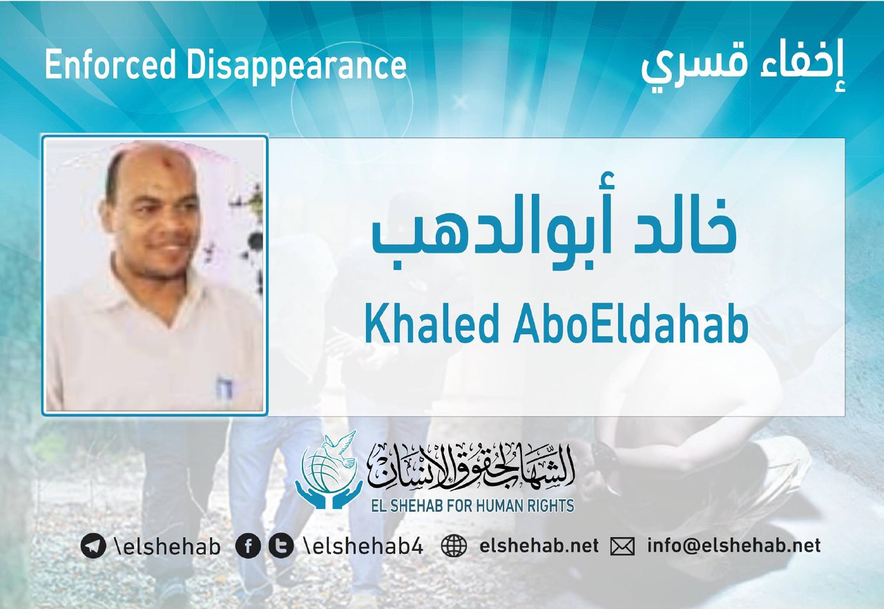 لليوم السادس.. اختفاء خالد أبوالدهب قسريا بالجيزة