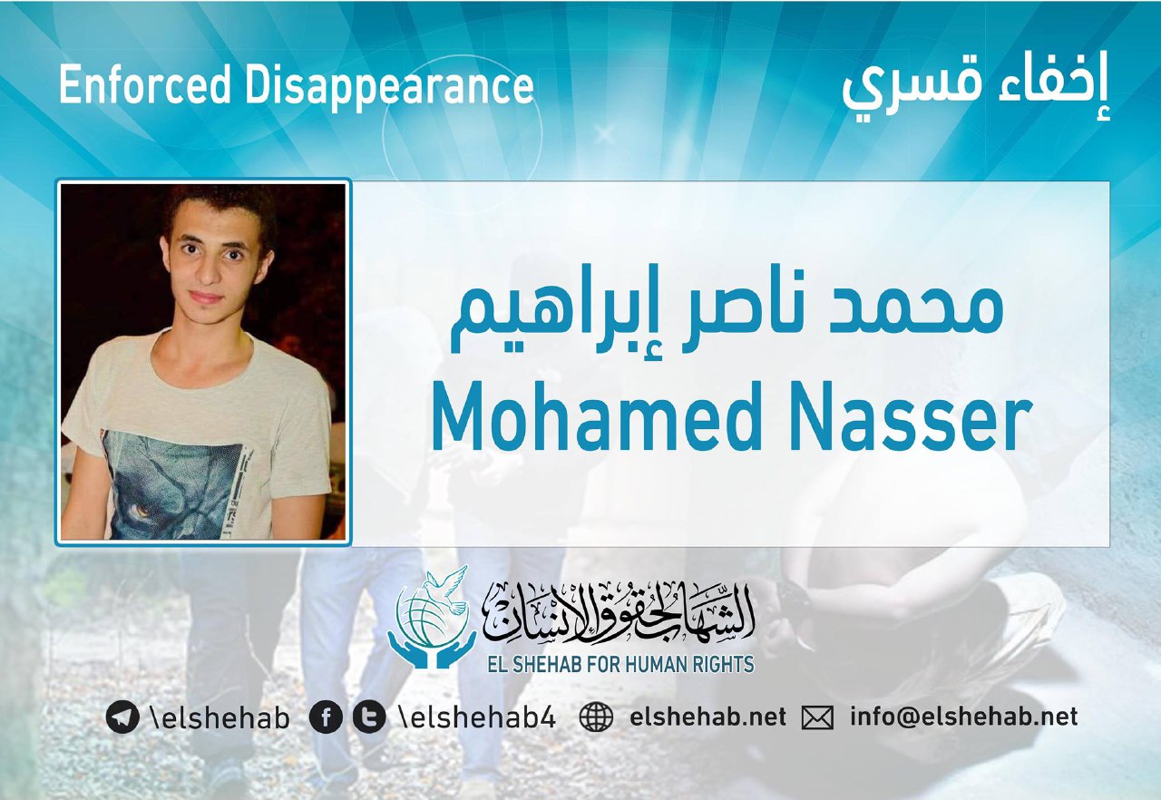 46 يوما على اختفاء محمد ناصر إبراهيم قسريا بالقليوبية