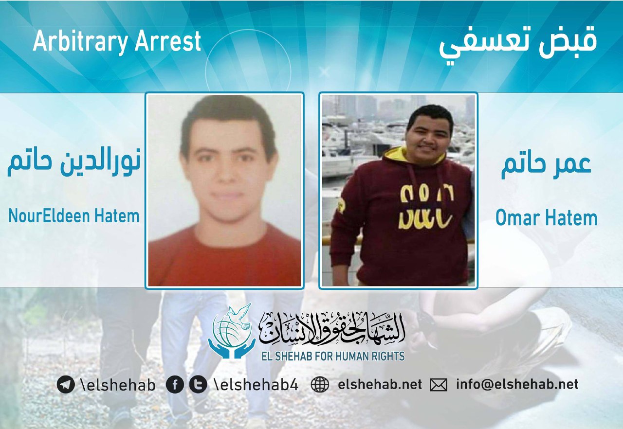 اعتقال الشقيقين نورالدين وعمر حاتم تعسفيا بالجيزة