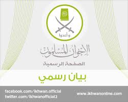 بيان من الإخوان المسلمين في الذكرى الخامسة لرابعة الصمود