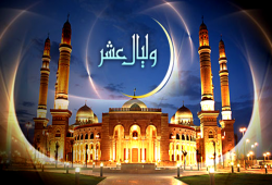 بين عشر رمضان الأخيرة وعشر ذي الحجة الأولى‏