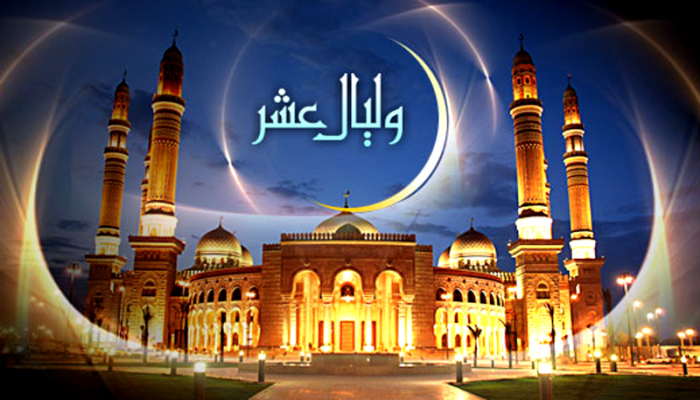 بين عشر رمضان الأخيرة وعشر ذي الحجة الأولى‏