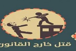 بالأسماء.. داخلية الانقلاب تقتل 5 أبرياء خارج إطار القانون