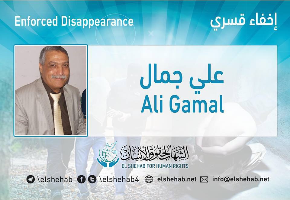 اختفاء علي جمال قسريا بالإسكندرية