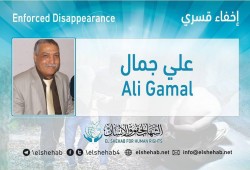اختفاء علي جمال قسريا بالإسكندرية
