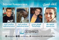 استمرار اختفاء أربعة شباب قسريا بدمياط
