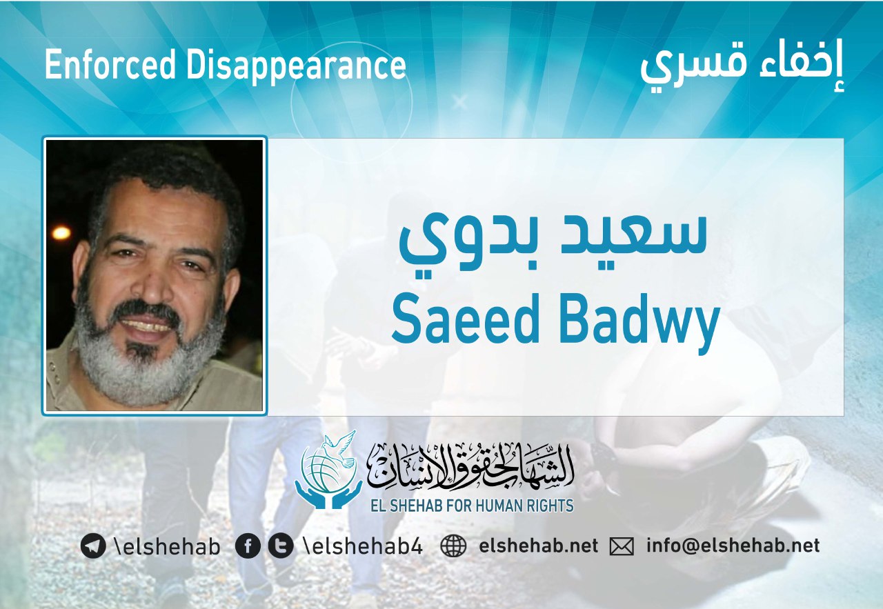 الإخفاء القسري لوالد محمد سعيد "المختفي قسريا" بالقليوبية