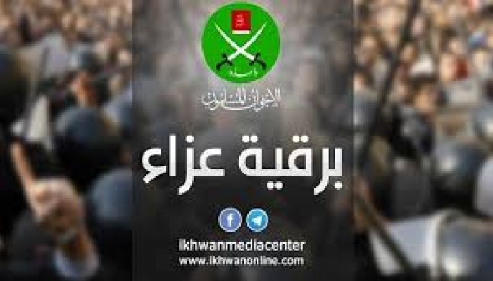 الإخوان المسلمون ينعون الأخ الدكتور محمد عبد الغني