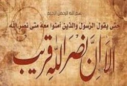 محمد سعيد الجمل يكتب: أما جاء نصر الله بعد؟!