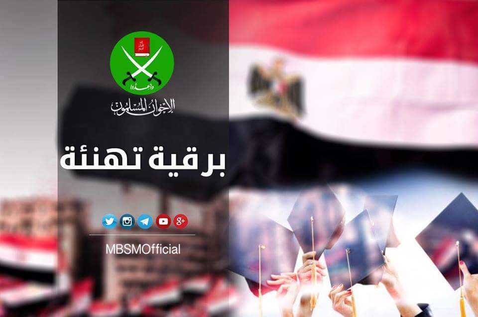 تهنئة طلاب الثانوية العامة بالنجاح ودعوات بالتوفيق