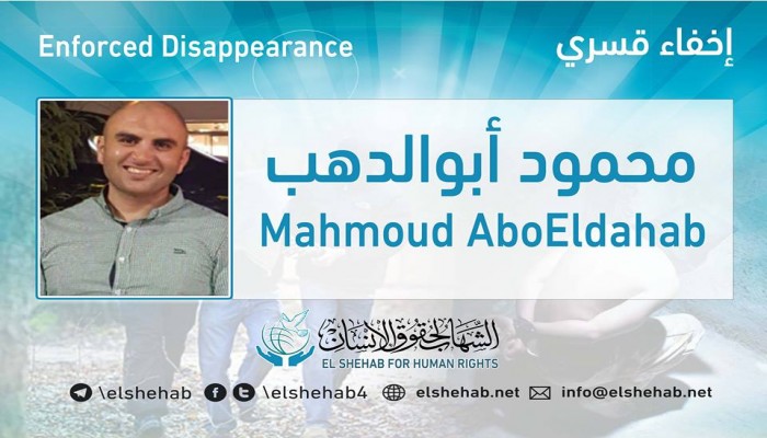 19 يوما على اختفاء محمود أبو الدهب قسريا بالقاهرة