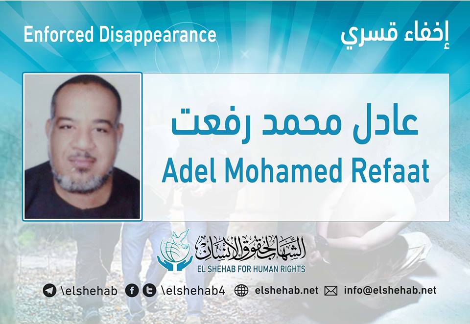 لليوم الرابع.. اختفاء عادل رفعت قسريا من عزبة النخل
