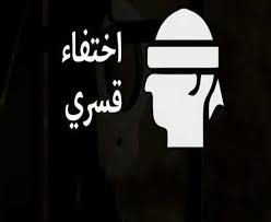 لليوم السادس.. اختفاء تسعة مواطنين قسريا بالإسكندرية