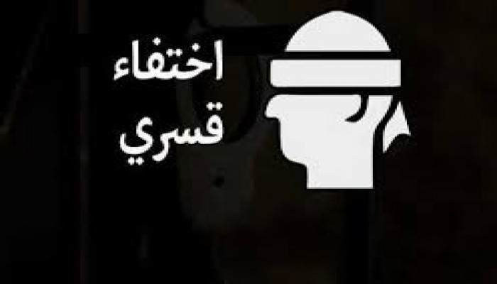 لليوم السادس.. اختفاء تسعة مواطنين قسريا بالإسكندرية