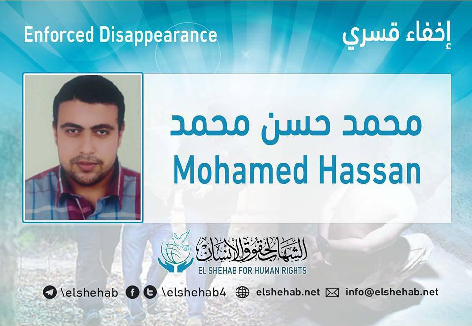 للشهر الرابع.. اختفاء محمد حسن قسريا بعزبة النخل