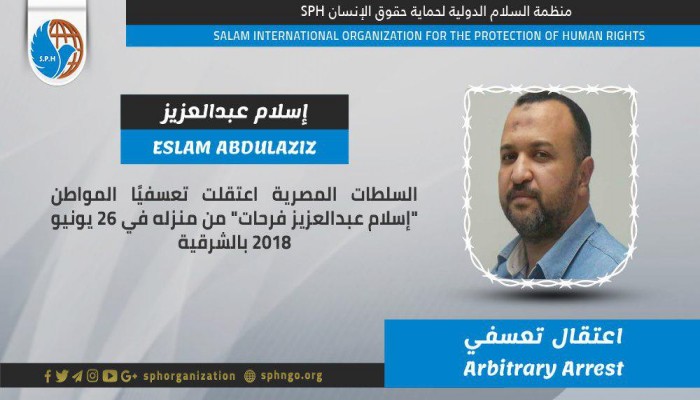 اعتقال الصحفي إسلام عبدالعزيز تعسفيا بالشرقية