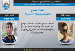 اختفاء الشقيقين أحمد وإسلام السيد قسريا بالشرقية