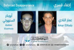 استمرار اختفاء عمار النادي وأبوبكر السنهوتي قسريا من أسوان