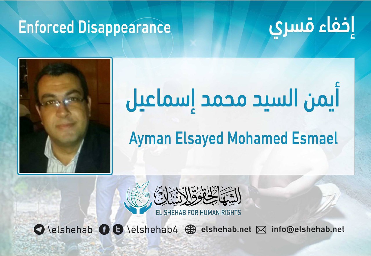 استمرار اختفاء أيمن السيد قسريا رغم قرار إخلاء سبيله