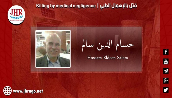 استشهاد المعتقل حسام الدين سالم بسجن جمصة