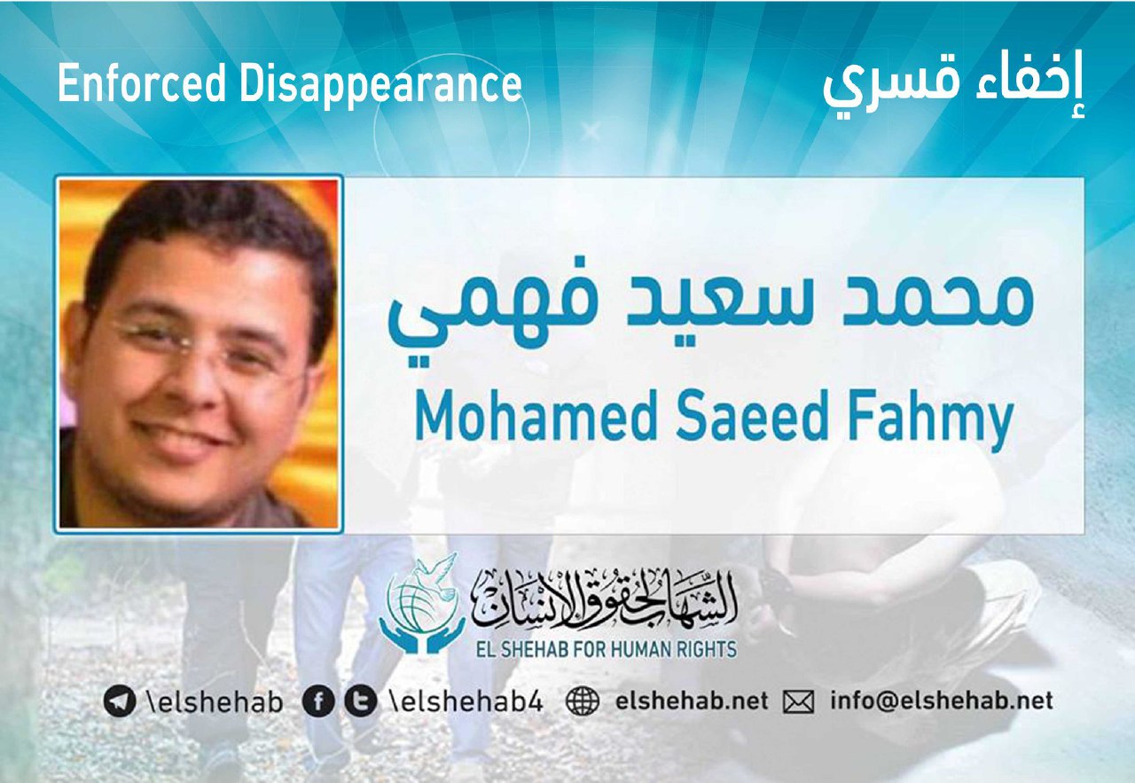 14 يوما على اختفاء الصحفي محمد سعيد قسريا