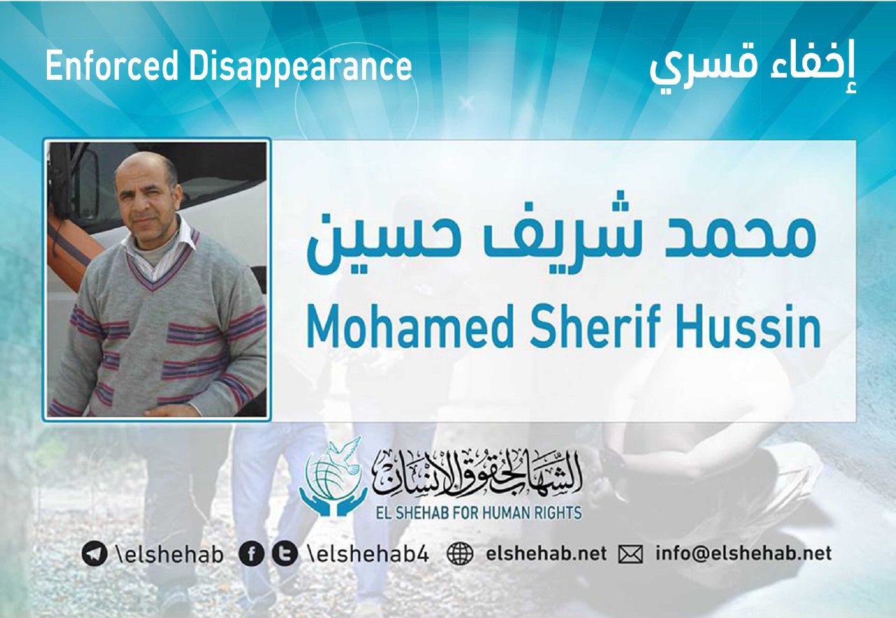 20 يوما على اختفاء محمد شريف حسين قسريا بالقاهرة