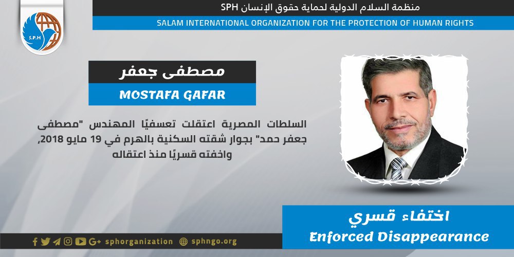 لليوم الـ22.. اختفاء مصطفى جعفر قسريا بالجيزة