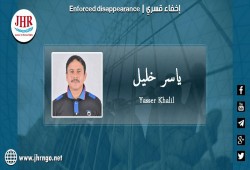 لليوم التاسع.. اختفاء المواطن ياسر خليل قسريا بالغربية