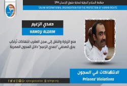 نقل الصحفي حمدي الزعيم إلى سجن العقرب ومنعه من الزيارة