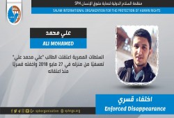 لليوم السابع.. اختفاء الطالب علي محمد علي قسريا بالقليوبية