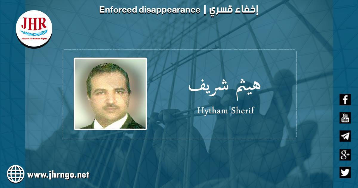 لليوم الـ16.. اختفاء هيثم شريف قسريا بالقاهرة