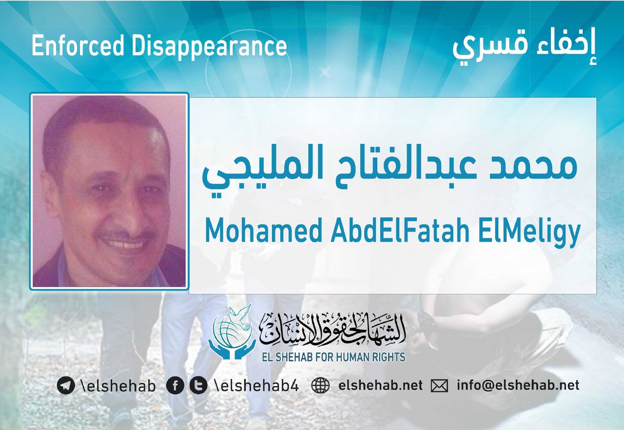 لليوم الـ63.. اختفاء محمد عبدالفتاح المليجي قسريا بالإسكندرية