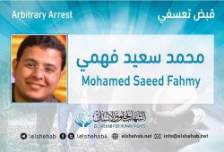 شرطة الانقلاب تعتقل الصحفي محمد سعيد تعسفيا