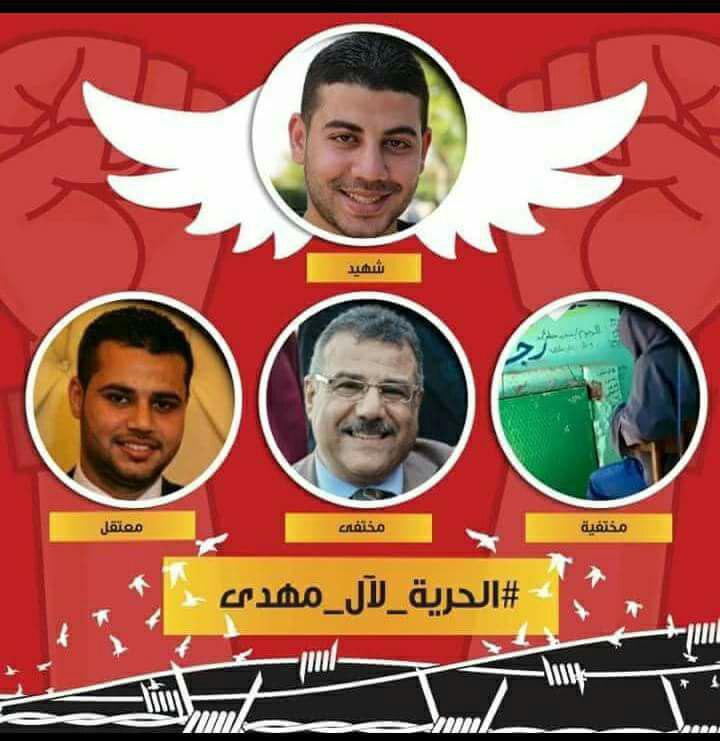 لليوم السادس.. اختفاء كمال مهدي وزوجته قسريا بالقاهرة