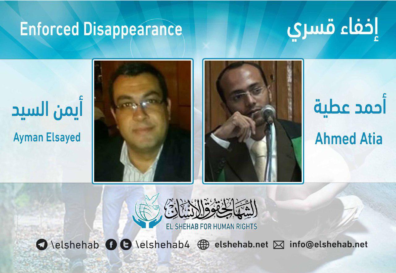 21 يومًا على اختفاء أحمد عطية وأيمن السيد بعد قرار إخلاء سبيلهما