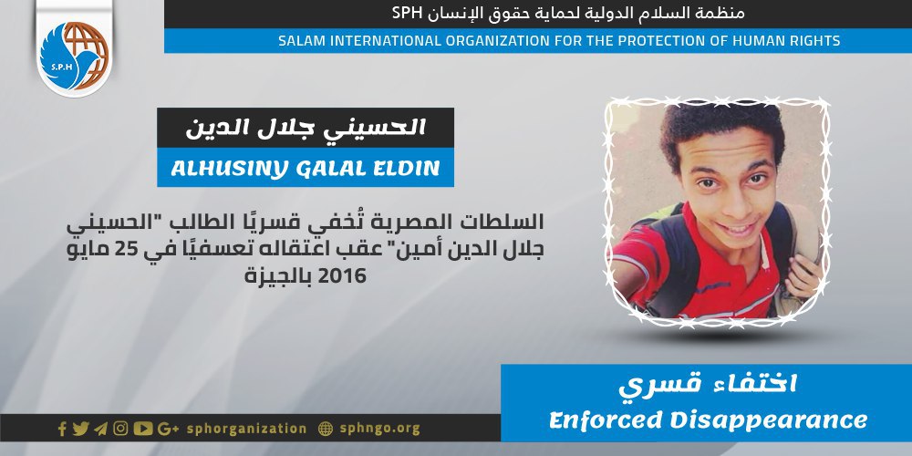 للعام الثاني.. استمرار اختفاء الحسيني جلال الدين قسريا بالجيزة