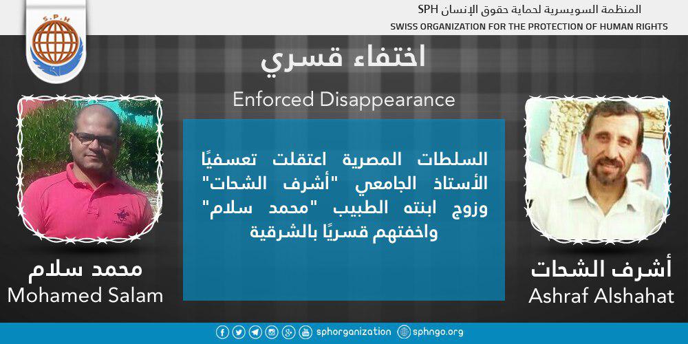 شرطة الانقلاب تعتقل د. أشرف الشحات وصهره تعسفيًا بالشرقية