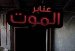 منظمات حقوقية: سجون الانقلاب تستخدم الإهمال الطبي لقتل المعتقلين