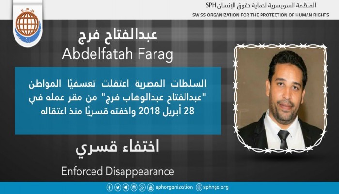 لليوم الثالث.. اختفاء عبدالفتاح عبدالوهاب قسريا بالشرقية