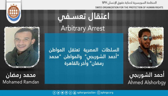 شرطة الانقلاب تعتقل 3 مواطنين تعسفيا بالقاهرة