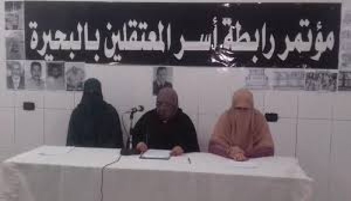 بيان من رابطة أسر المعتقلين بالبحيرة