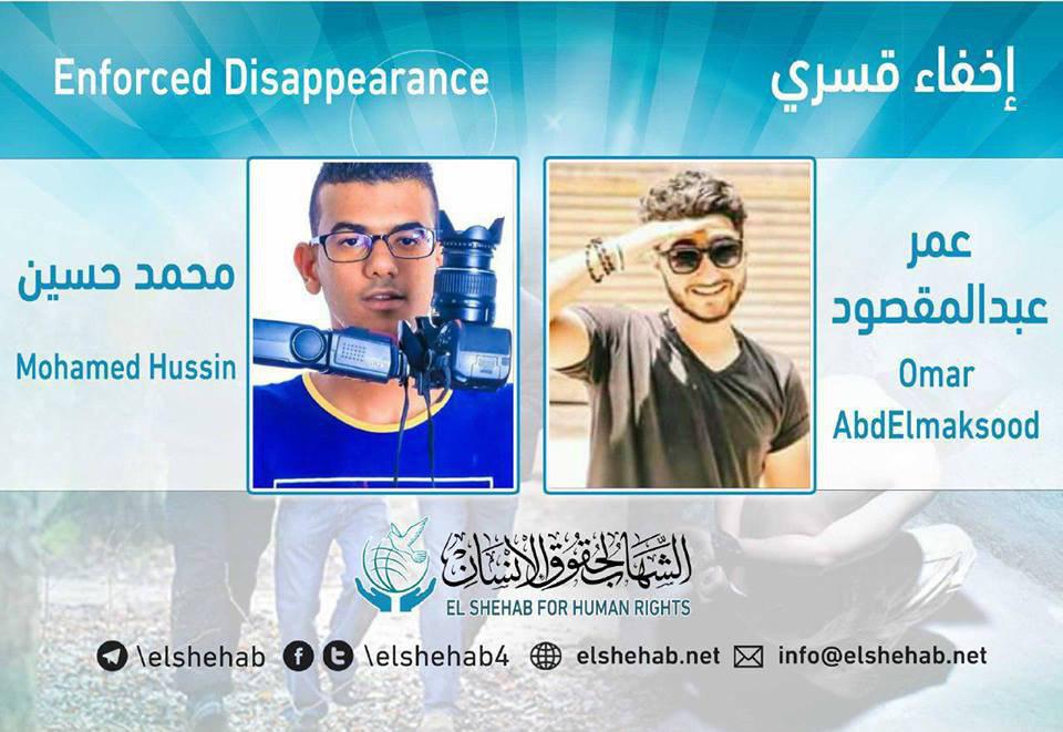 استمرار اختفاء محمد حسين وعمر عبدالمقصود قسريًا بالشرقية