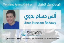 جنايات الانقلاب ترفض الإفراج عن الطالب أنس حسام