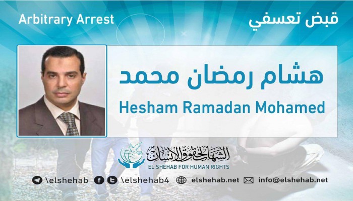 شرطة الانقلاب تعتقل المحامي هشام رمضان تعسفيًا بالإسكندرية