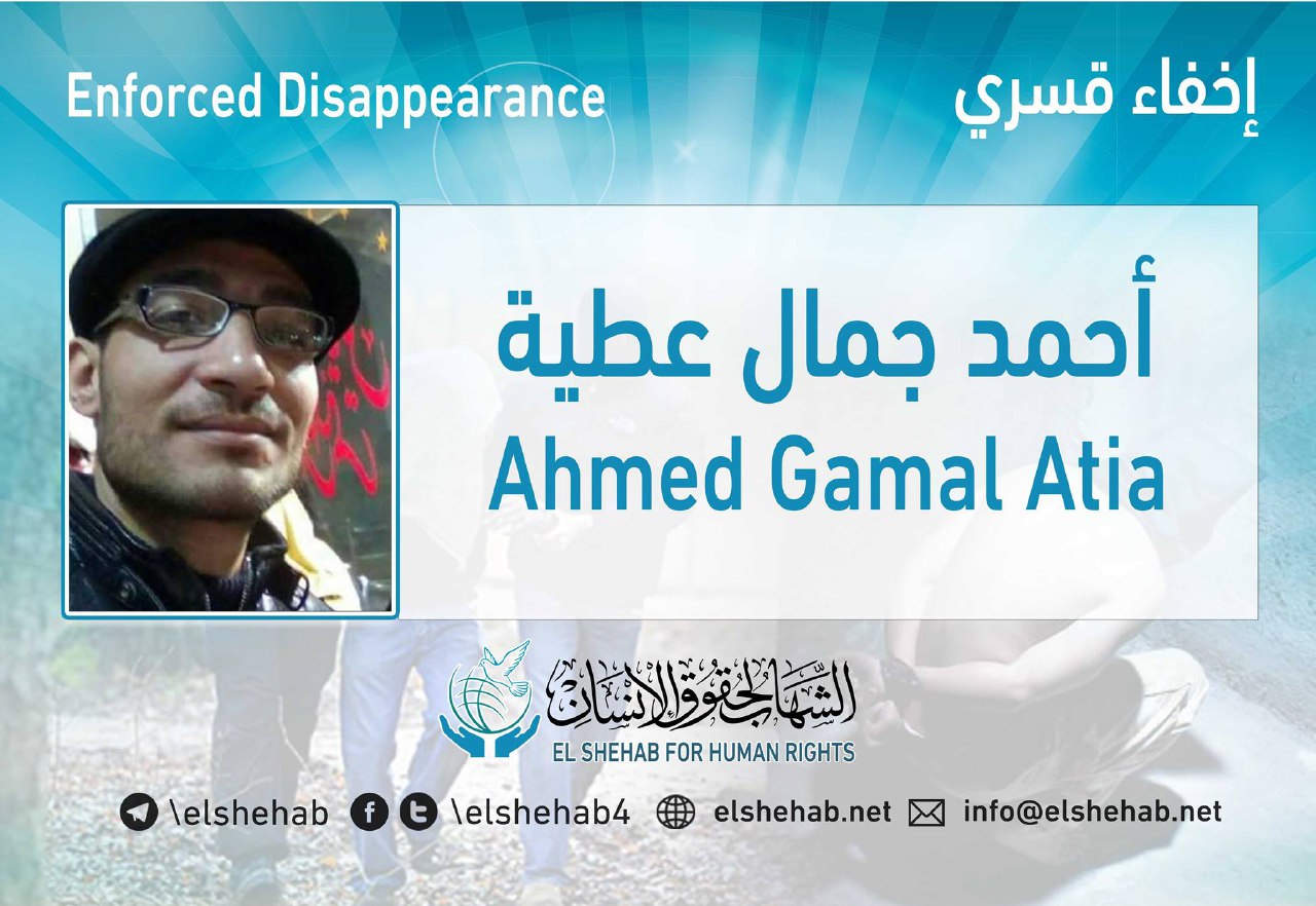 52 يوما على اختفاء أحمد جمال عطية قسريا بالجيزة
